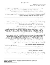 Form 10.01-J Consent Agreement and Domestic Violence Civil Protection Order - Ohio (Arabic), Page 3
