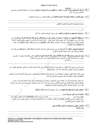 Form 10.01-J Consent Agreement and Domestic Violence Civil Protection Order - Ohio (Arabic), Page 4
