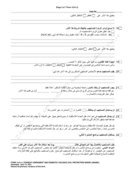 Form 10.01-J Consent Agreement and Domestic Violence Civil Protection Order - Ohio (Arabic), Page 5