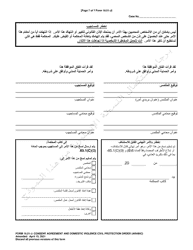 Form 10.01-J Consent Agreement and Domestic Violence Civil Protection Order - Ohio (Arabic), Page 7