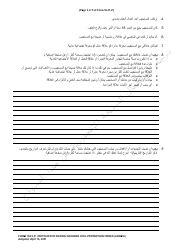 Form 10.01-P Petition for Dating Violence Civil Protection Order - Ohio (Arabic), Page 2