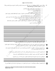 Form 10.01-P Petition for Dating Violence Civil Protection Order - Ohio (Arabic), Page 3