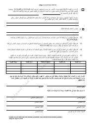 Form 10.01-P Petition for Dating Violence Civil Protection Order - Ohio (Arabic), Page 4