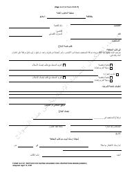 Form 10.01-P Petition for Dating Violence Civil Protection Order - Ohio (Arabic), Page 5