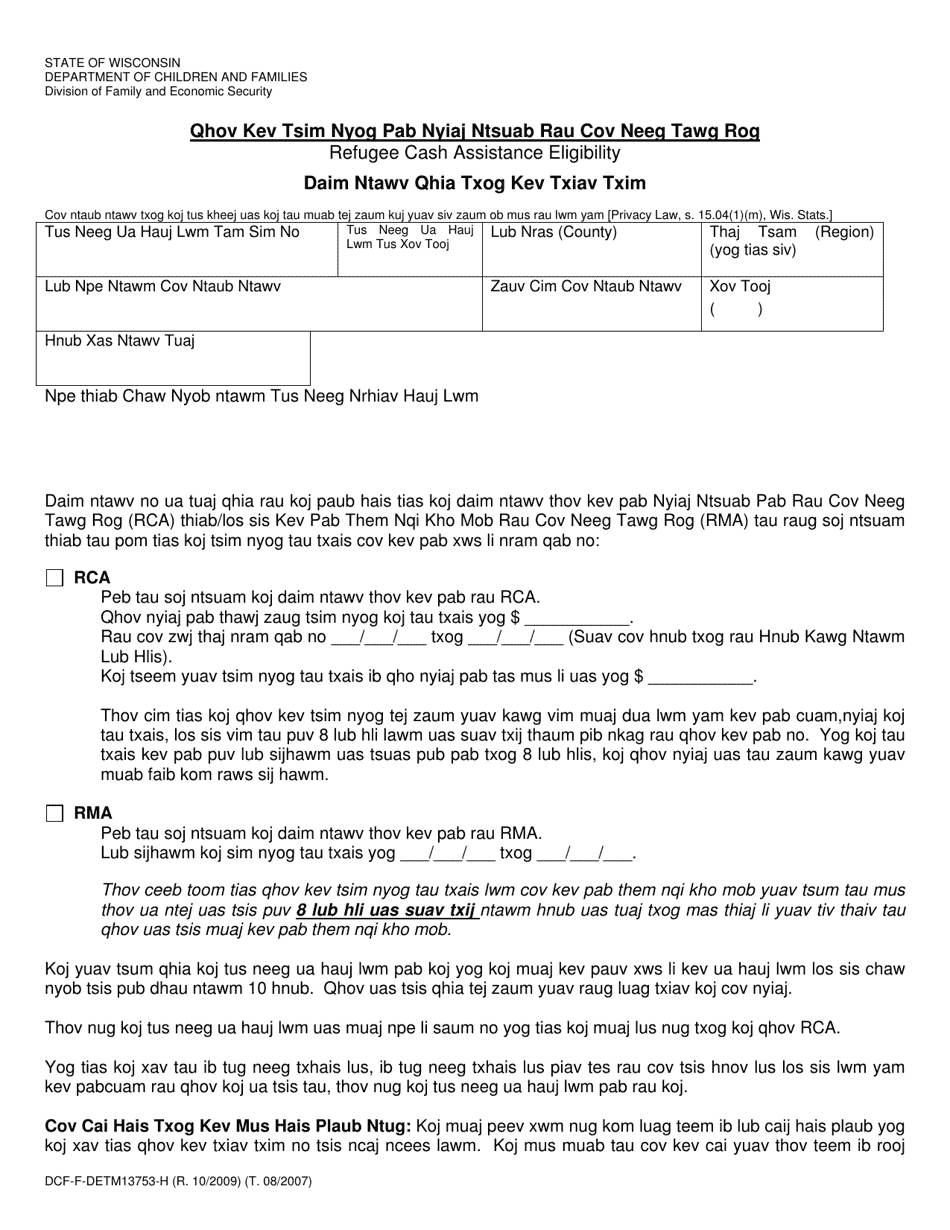 Form DCF-F-DETM13753-H Refugee Cash Assistance Eligibility - Notice of Decision - Wisconsin (Hmong), Page 1