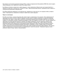 Form DCF-F-DETM13758-R Refugee Cash Assistance Ineligibility - Notice of Decision - Wisconsin (Russian), Page 2