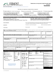 Document preview: Form VL-021 Application for License/Permit - Vermont (Russian)