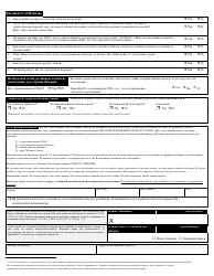 Form VL-021 Application for License/Permit - Vermont (Ukrainian), Page 2
