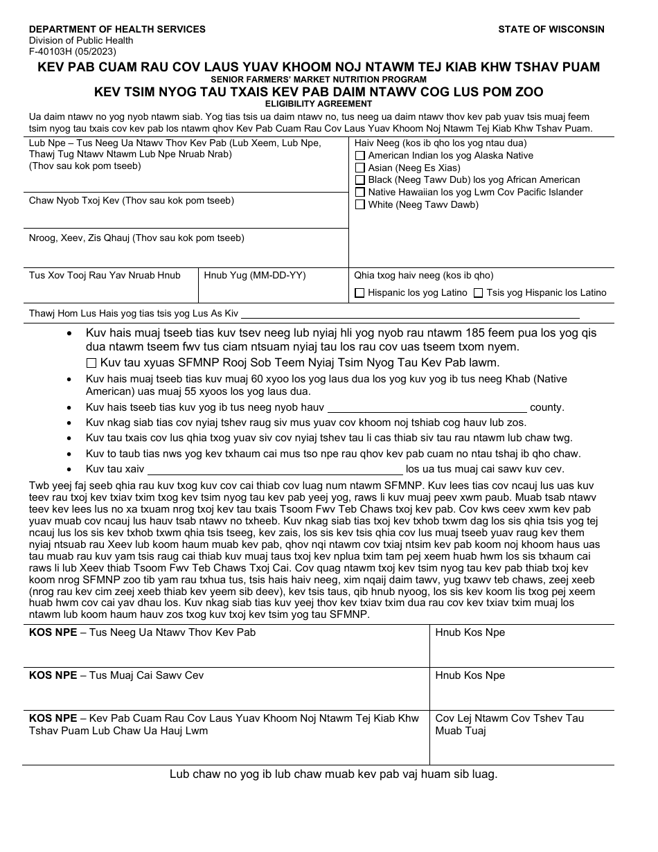 Form F-40103H Eligibility Agreement - Senior Farmers Market Nutrition Program (Sfmnp) - Wisconsin (Hmong), Page 1