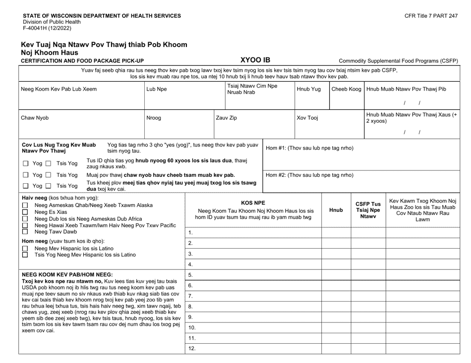Form F-40041H Certification and Food Package Pick-Up - Wisconsin (Hmong), Page 1