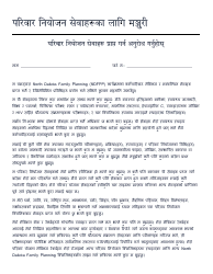 Document preview: Consent for Family Planning Services - North Dakota (Nepali)