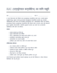 Document preview: Consent for Iuc - North Dakota (Nepali)