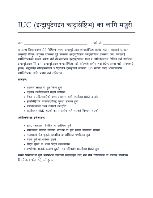 Consent for Iuc - North Dakota (Nepali) Download Pdf