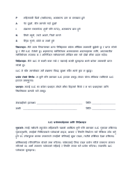 Consent for Iuc - North Dakota (Nepali), Page 2