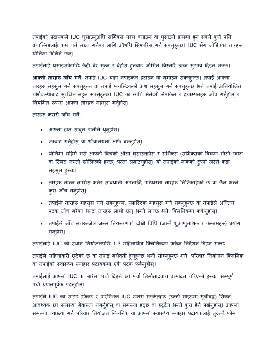 Consent for Iuc - North Dakota (Nepali), Page 3