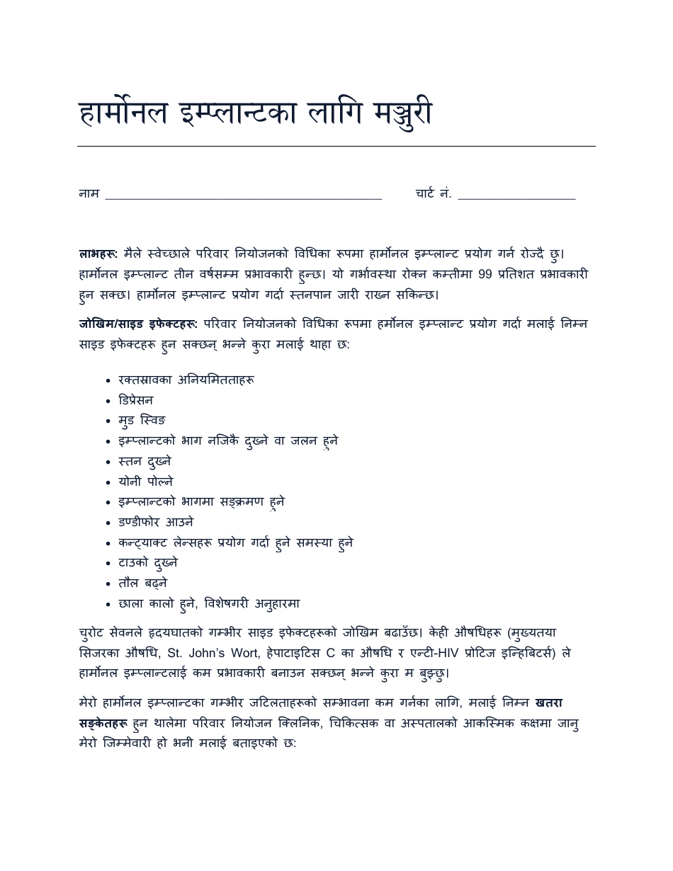 Consent for Hormonal Implant - North Dakota (Nepali), Page 1