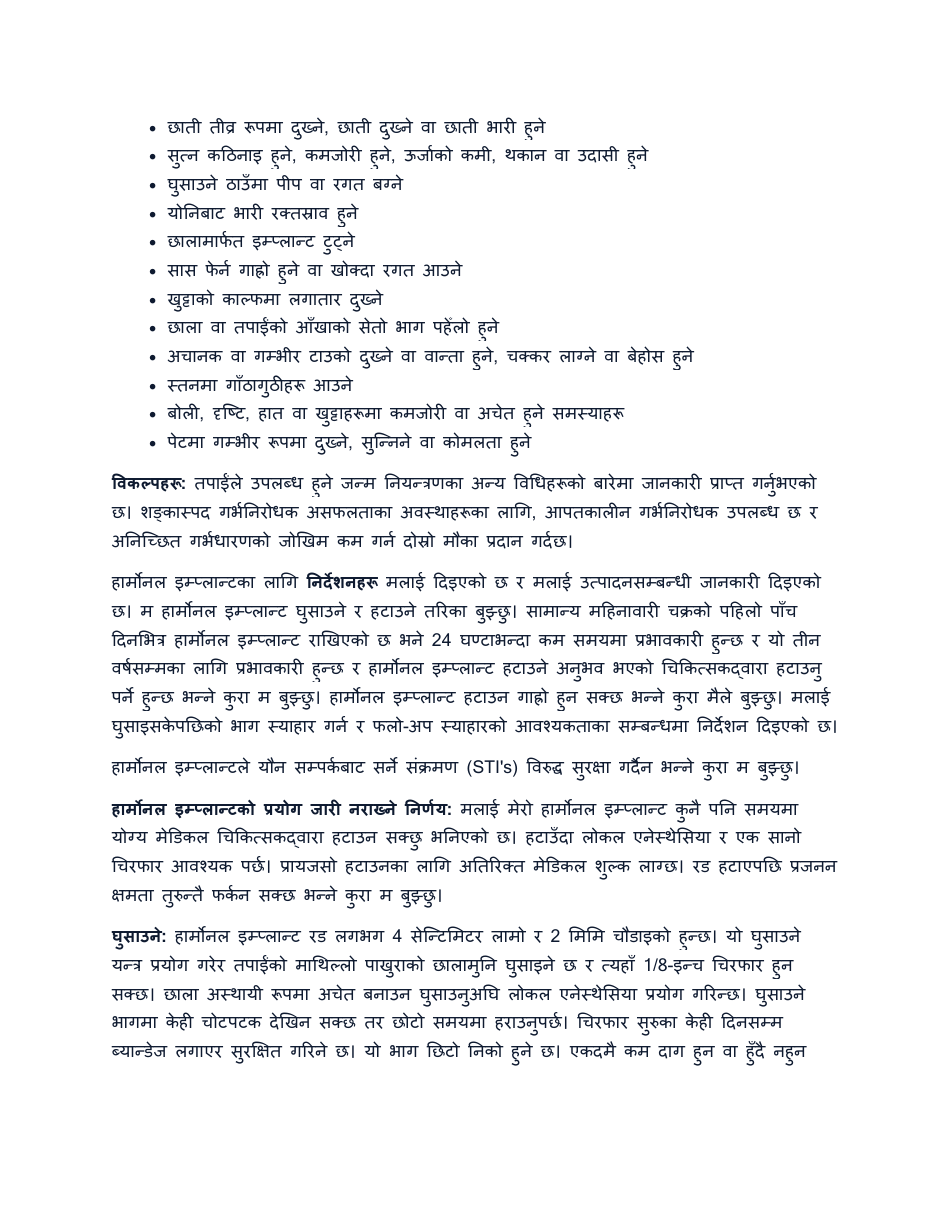Consent for Hormonal Implant - North Dakota (Nepali), Page 2