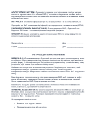 Consent for Iuc - North Dakota (Ukrainian), Page 2