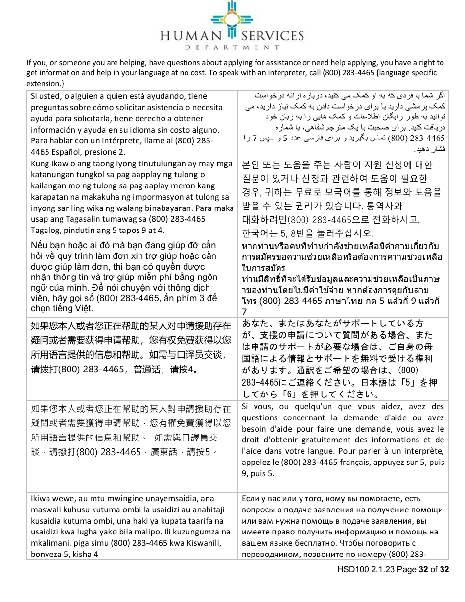 Form HSD100 Application for Assistance - New Mexico, Page 31