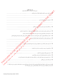 Summary Process Answer - Reference - Massachusetts (Arabic), Page 2