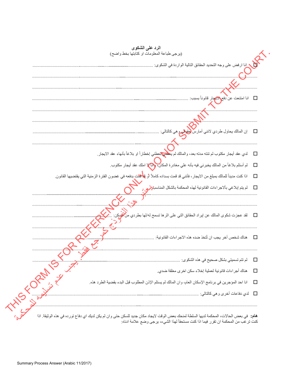 Summary Process Answer - Reference - Massachusetts (Arabic), Page 2