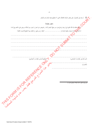 Summary Process Answer - Reference - Massachusetts (Arabic), Page 3