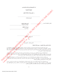 Document preview: Summary Process Answer - Reference - Massachusetts (Arabic)