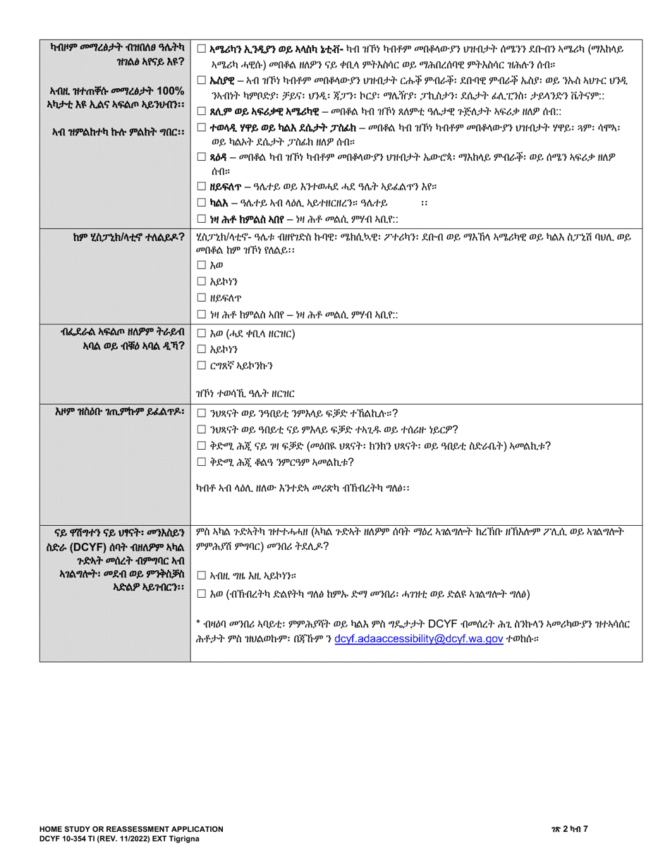 DCYF Form 10-354 Home Study or Reassessment Application - Washington, Page 2