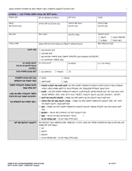 DCYF Form 10-354 Home Study or Reassessment Application - Washington, Page 3