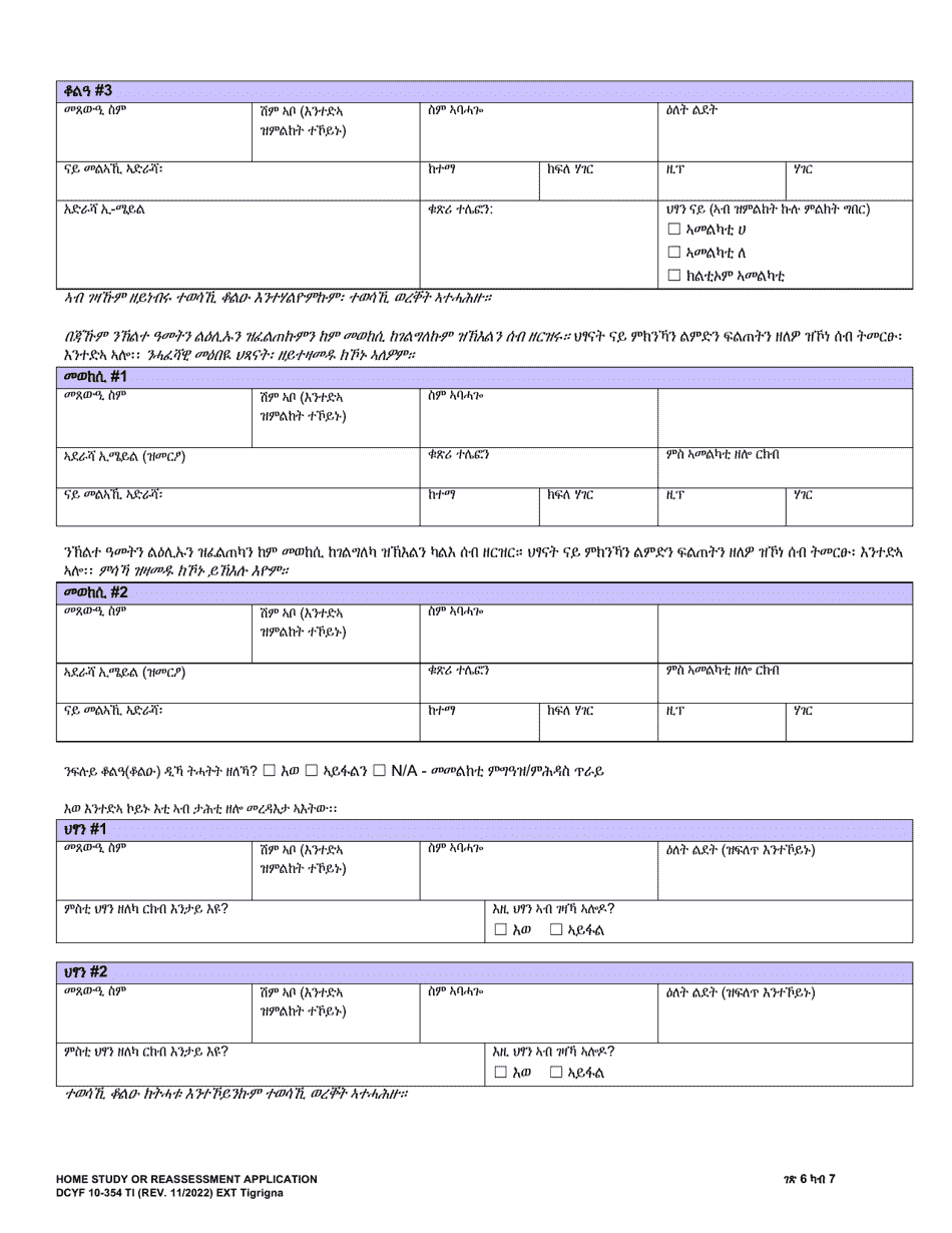 DCYF Form 10-354 Home Study or Reassessment Application - Washington, Page 6