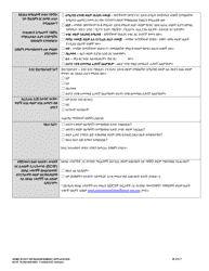 DCYF Form 10-354 Home Study or Reassessment Application - Washington (Amharic), Page 2