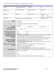 DCYF Form 10-354 Home Study or Reassessment Application - Washington (Amharic), Page 3