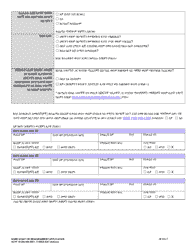 DCYF Form 10-354 Home Study or Reassessment Application - Washington (Amharic), Page 4