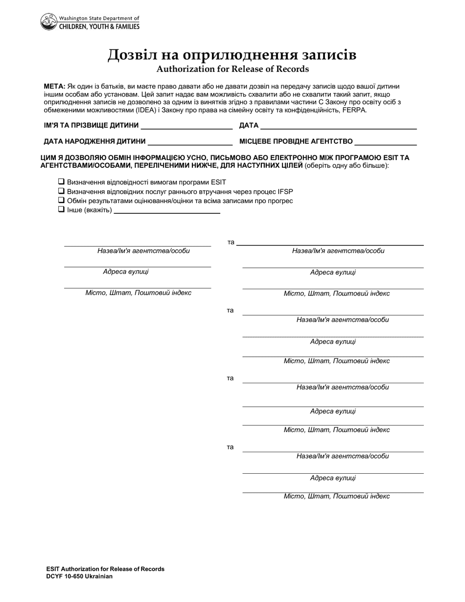 DCYF Form 10-650 Authorization for Release of Records - Washington (Ukrainian), Page 1