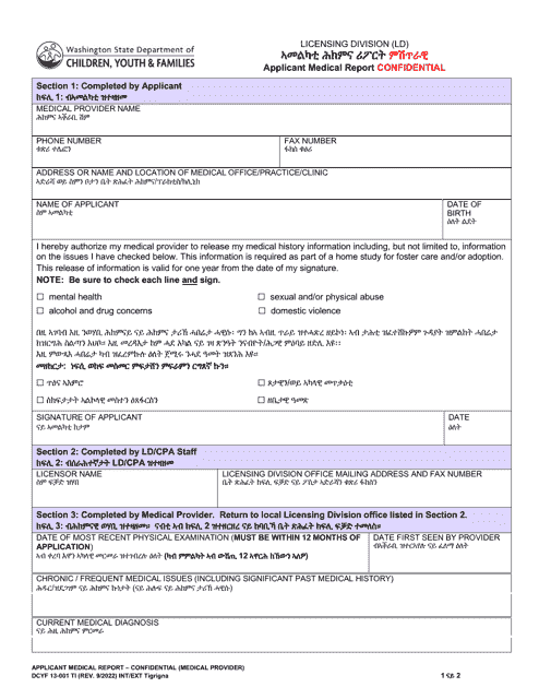 DCYF Form 13-001 Applicant Medical Report - Confidential - Washington (English/Tigrinya)