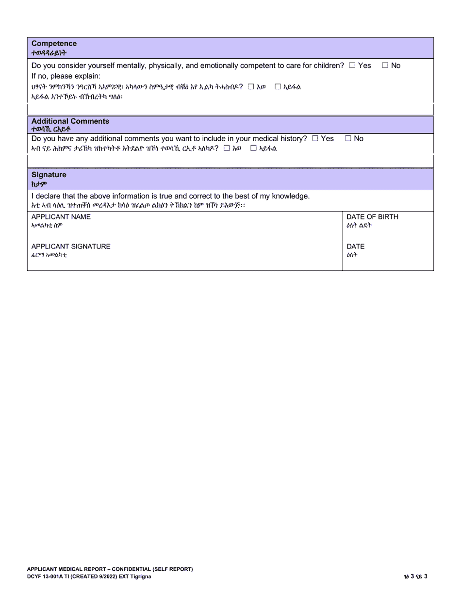 DCYF Form 13-001A Applicant Medical Self Report - Confidential - Washington (English / Tigrinya), Page 3