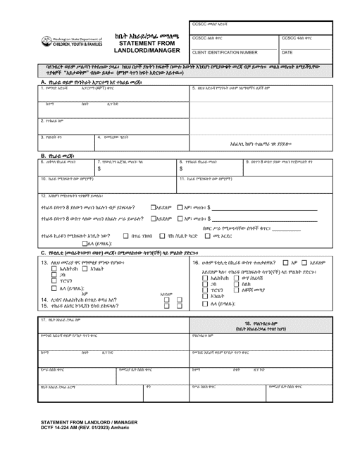 DCYF Form 14-224 Statement From Landlord/Manager - Washington (Amharic)