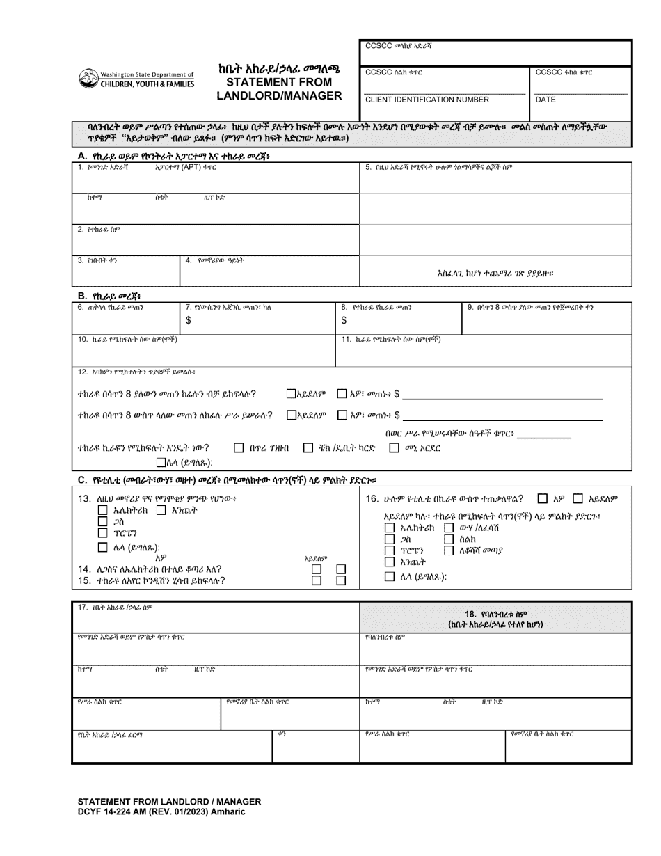 DCYF Form 14-224 Statement From Landlord / Manager - Washington (Amharic), Page 1