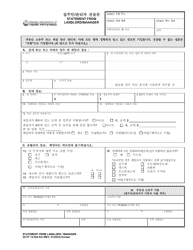 Document preview: DCYF Form 14-224 Statement From Landlord/Manager - Washington (Korean)