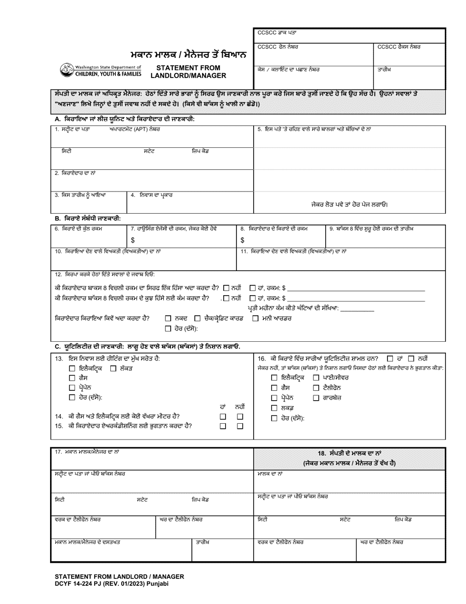 DCYF Form 14-224 Statement From Landlord / Manager - Washington (Punjabi), Page 1
