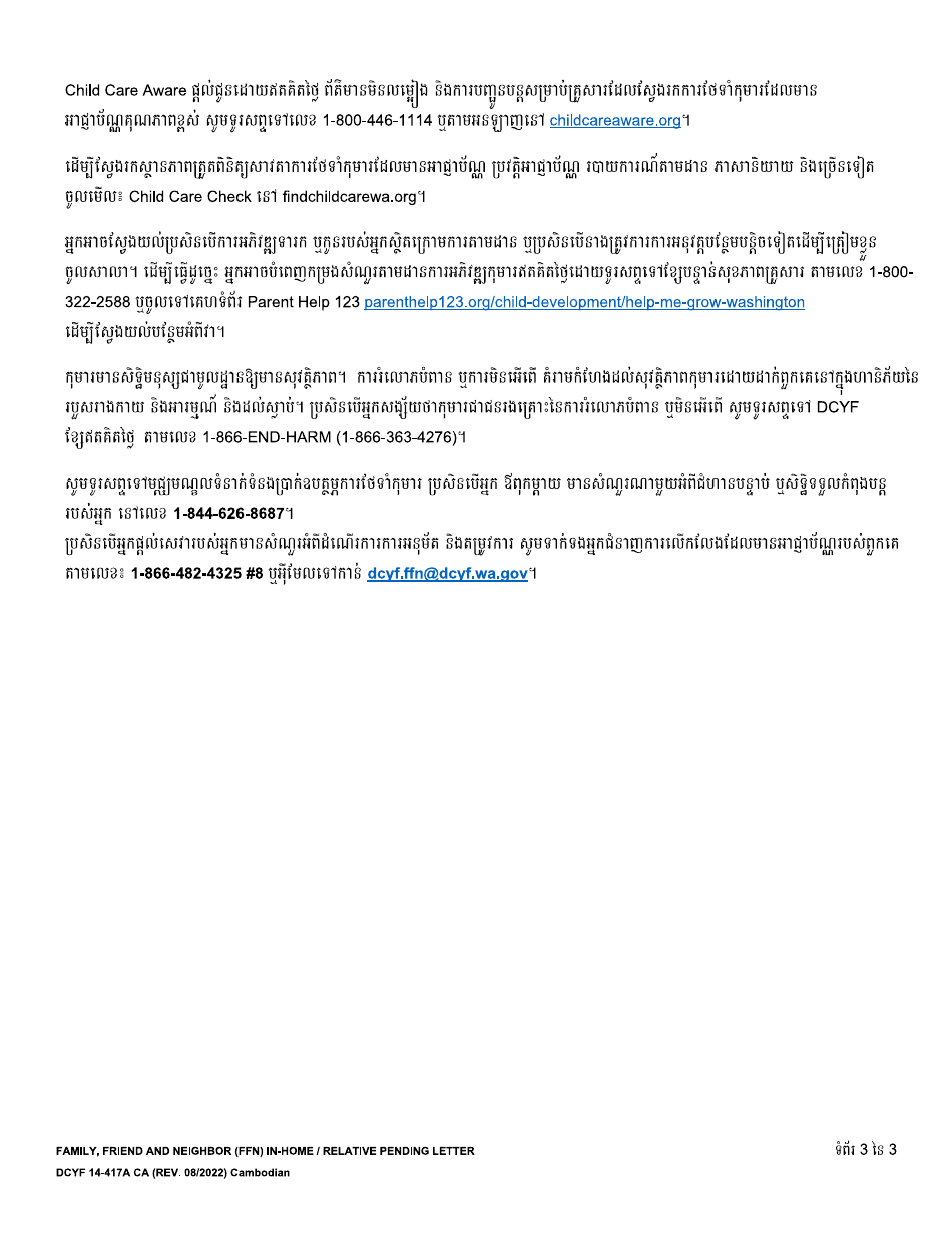 Form DCYF14-417A Family, Friend and Neighbor (Ffn) in-Home / Relative Pending Letter - Washington (Cambodian), Page 3