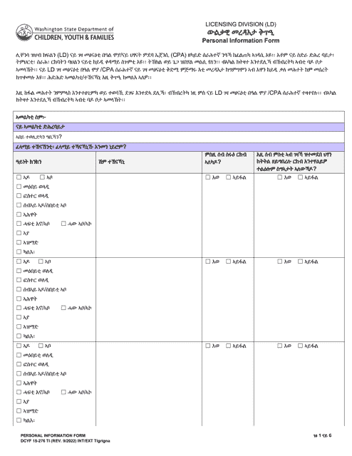 DCYF Form 15-276 Personal Information Form - Washington (Tigrinya)