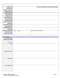 DCYF Form 15-276 Personal Information Form - Washington (Tigrinya), Page 4
