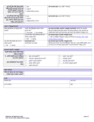 DCYF Form 15-276 Personal Information Form - Washington (Tigrinya), Page 6
