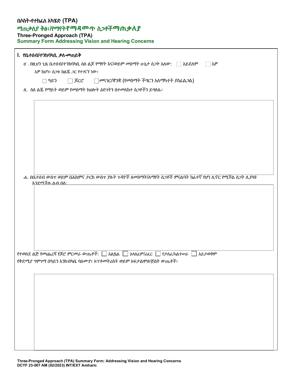 DCYF Form 23-007 Three-Pronged Approach (Tpa) Summary Form Addressing Vision and Hearing Concerns - Washington (Amharic), Page 1
