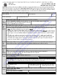Idph Uniform Practitioner Order for Life-Sustaining Treatment (Polst) Form - Illinois (English/Hindi)