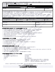 Idph Uniform Practitioner Order for Life-Sustaining Treatment (Polst) Form - Illinois (English/Chinese Simplified), Page 3