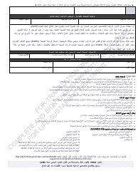 Idph Uniform Practitioner Order for Life-Sustaining Treatment (Polst) Form - Illinois (English/Arabic), Page 3