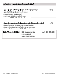 Form OHP3360 Oregon Health Plan Pregnancy Notification Form - Oregon (Burmese), Page 2
