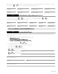 Form HCA18-005 LA Washington Apple Health Application for Aged, Blind, Disabled/Long-Term Services and Supports - Washington (Lao), Page 16